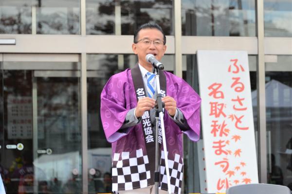 山田市長挨拶