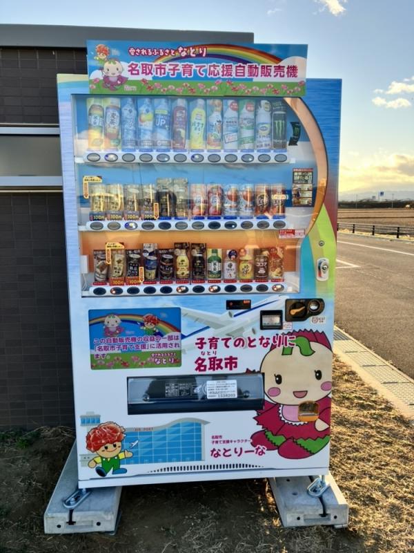 閖上グラウンド